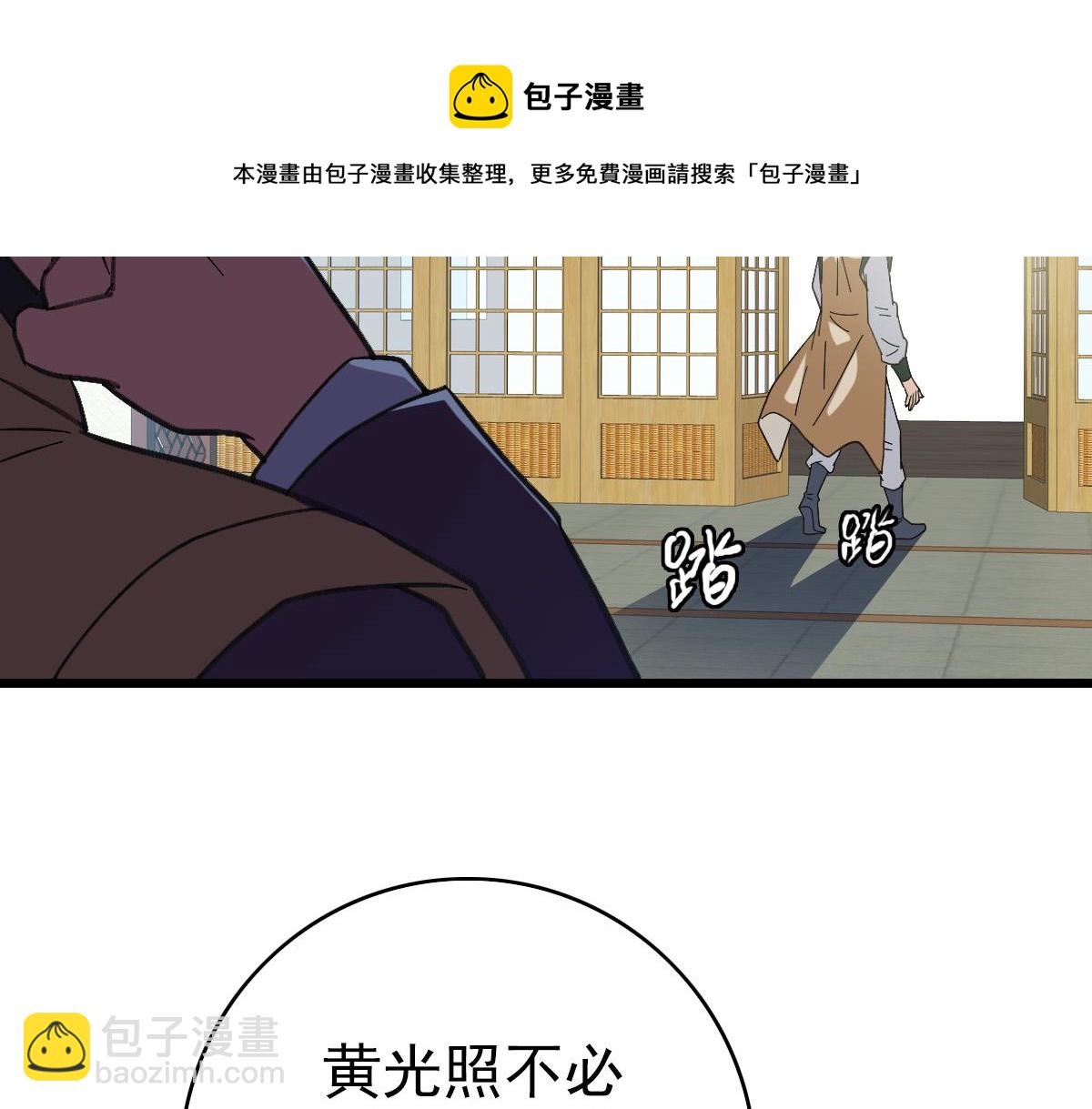 第79话 青年武会(1/3)-第80话