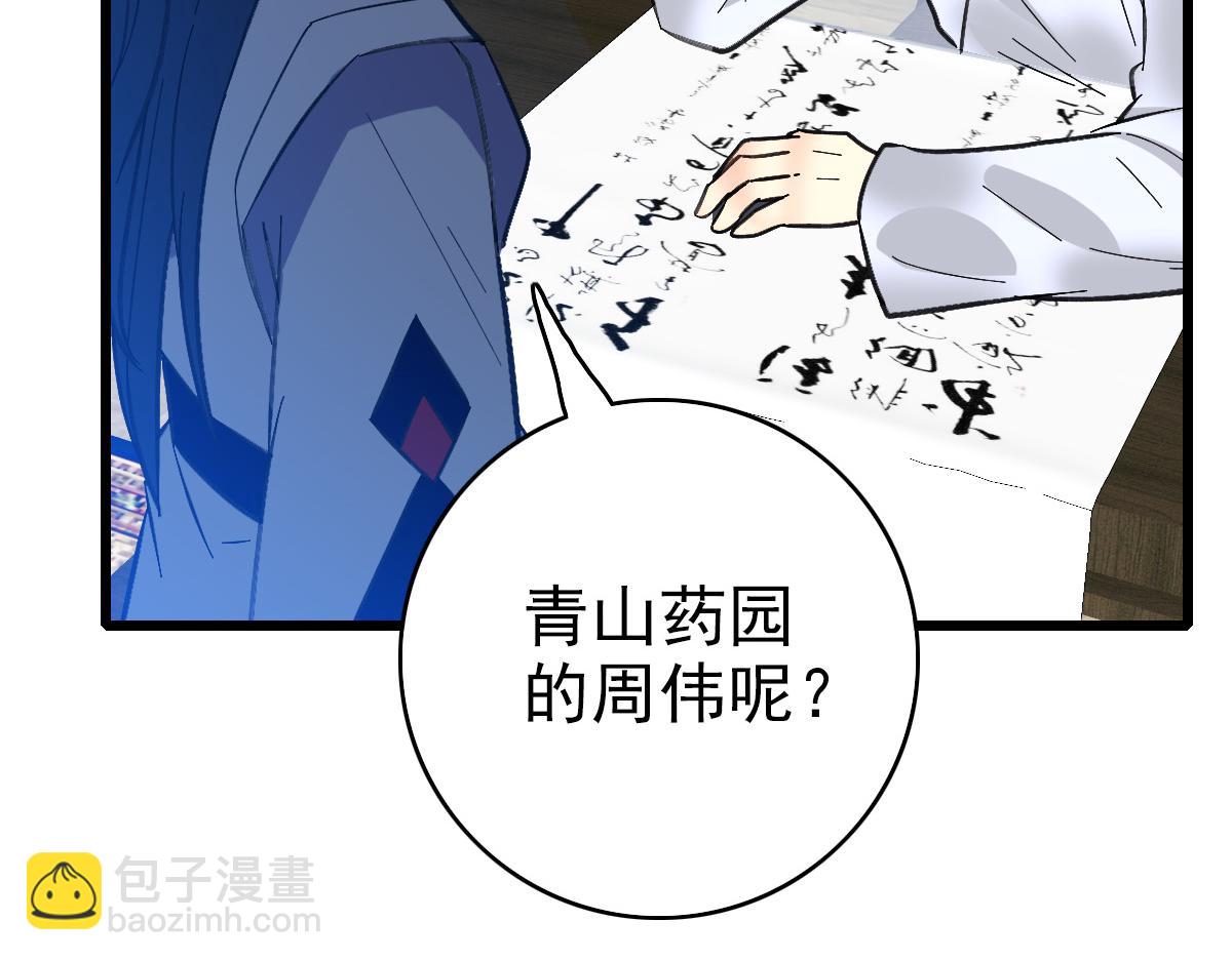 第79话 青年武会(1/3)-第80话