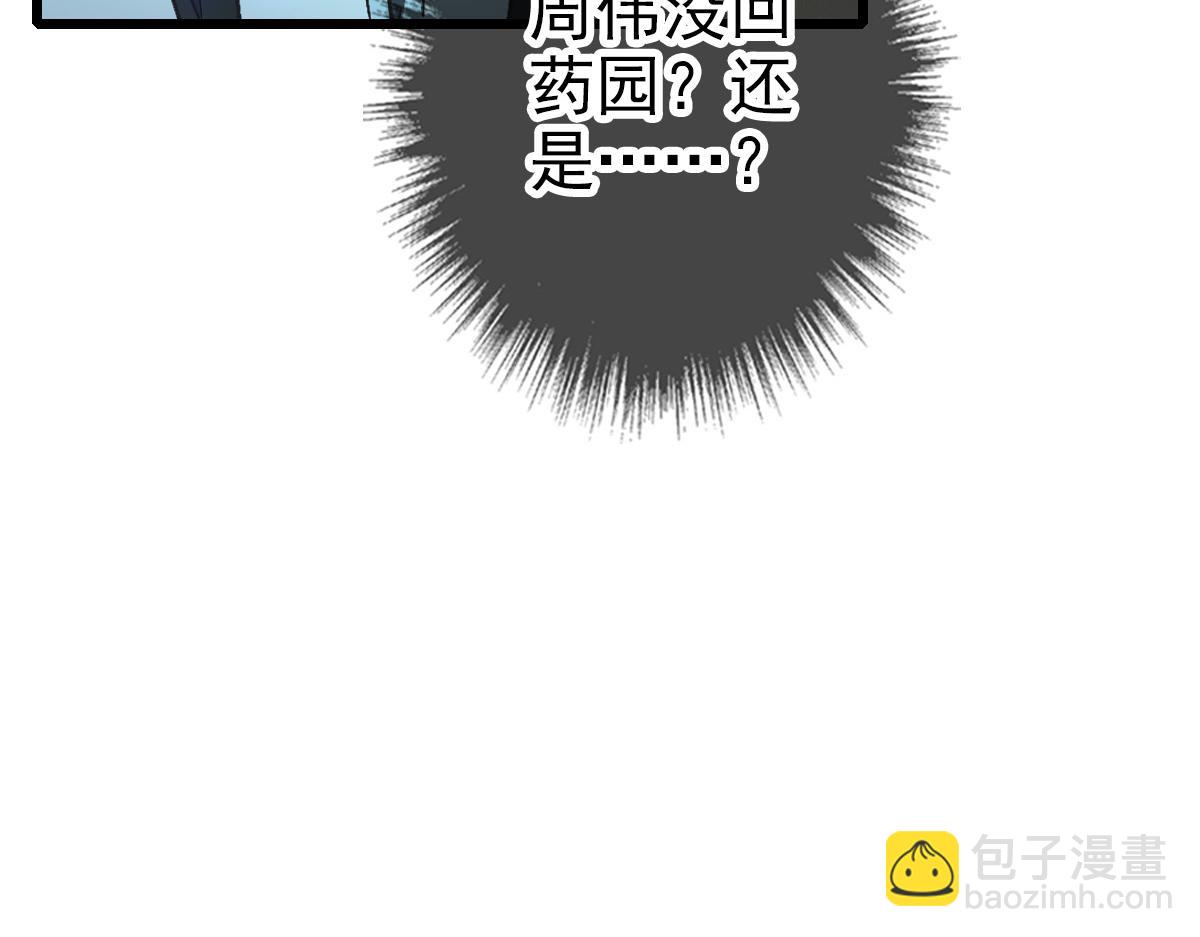 第79话 青年武会(1/3)-第80话