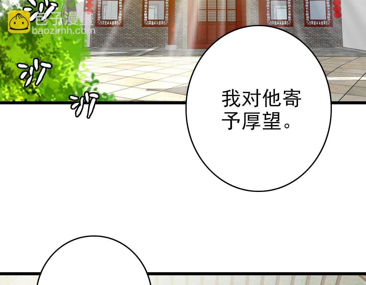第79话 青年武会(1/3)-第80话