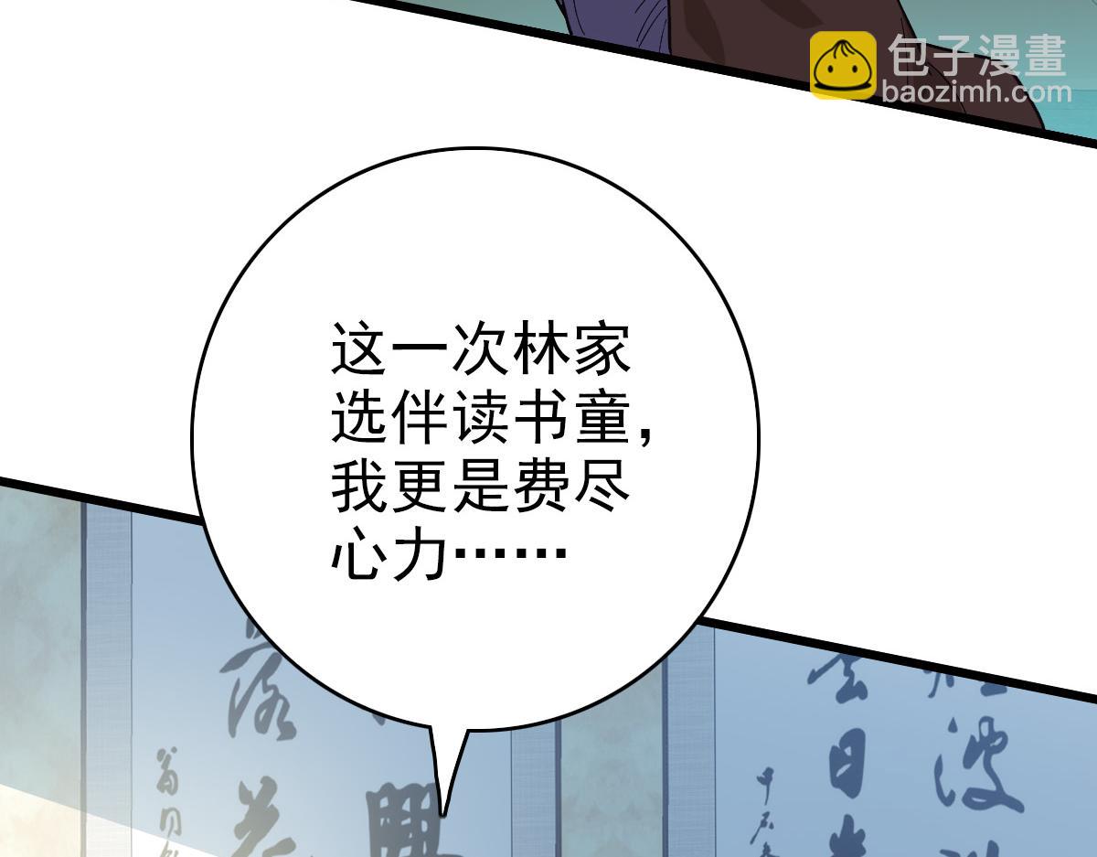 第79话 青年武会(1/3)-第80话
