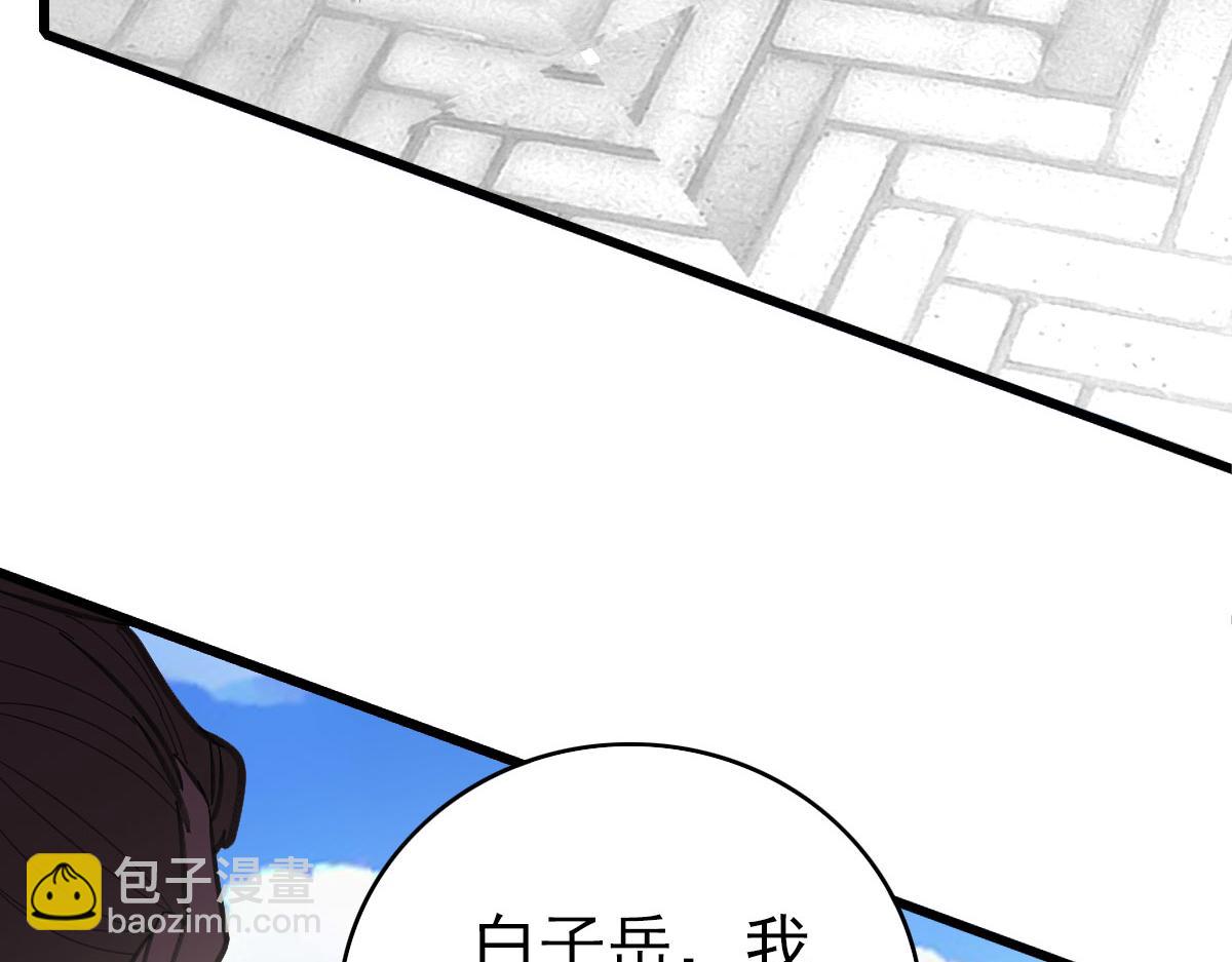 第81话 扬名立万(1/3)-第82话