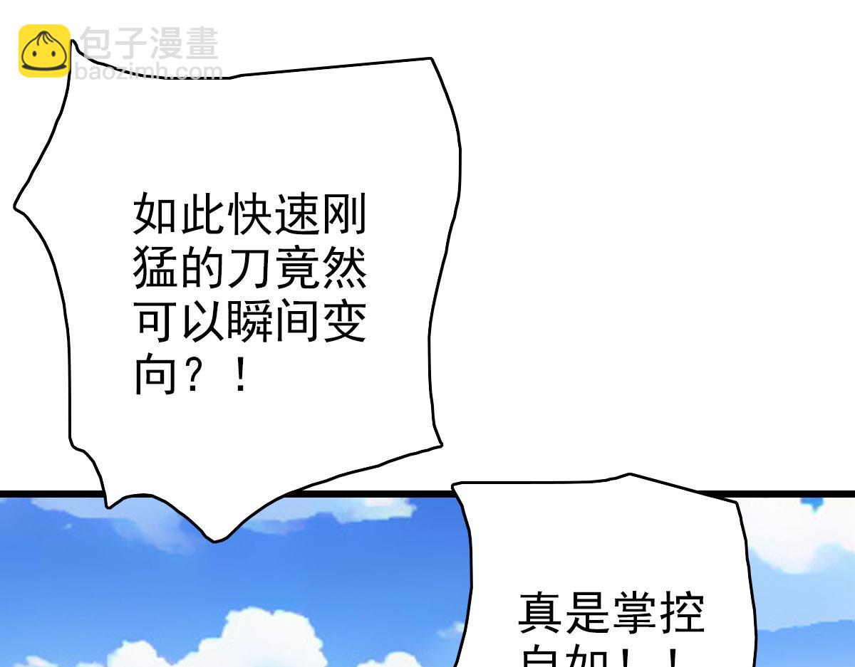 第81话 扬名立万(1/3)-第82话