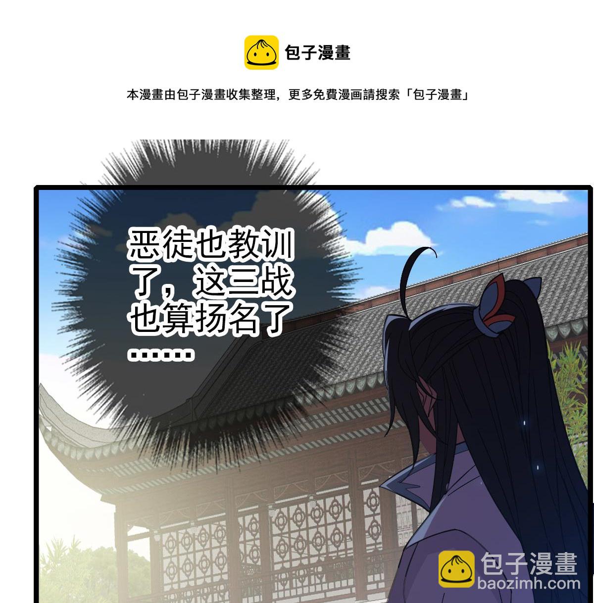 第81话 扬名立万(1/3)-第82话