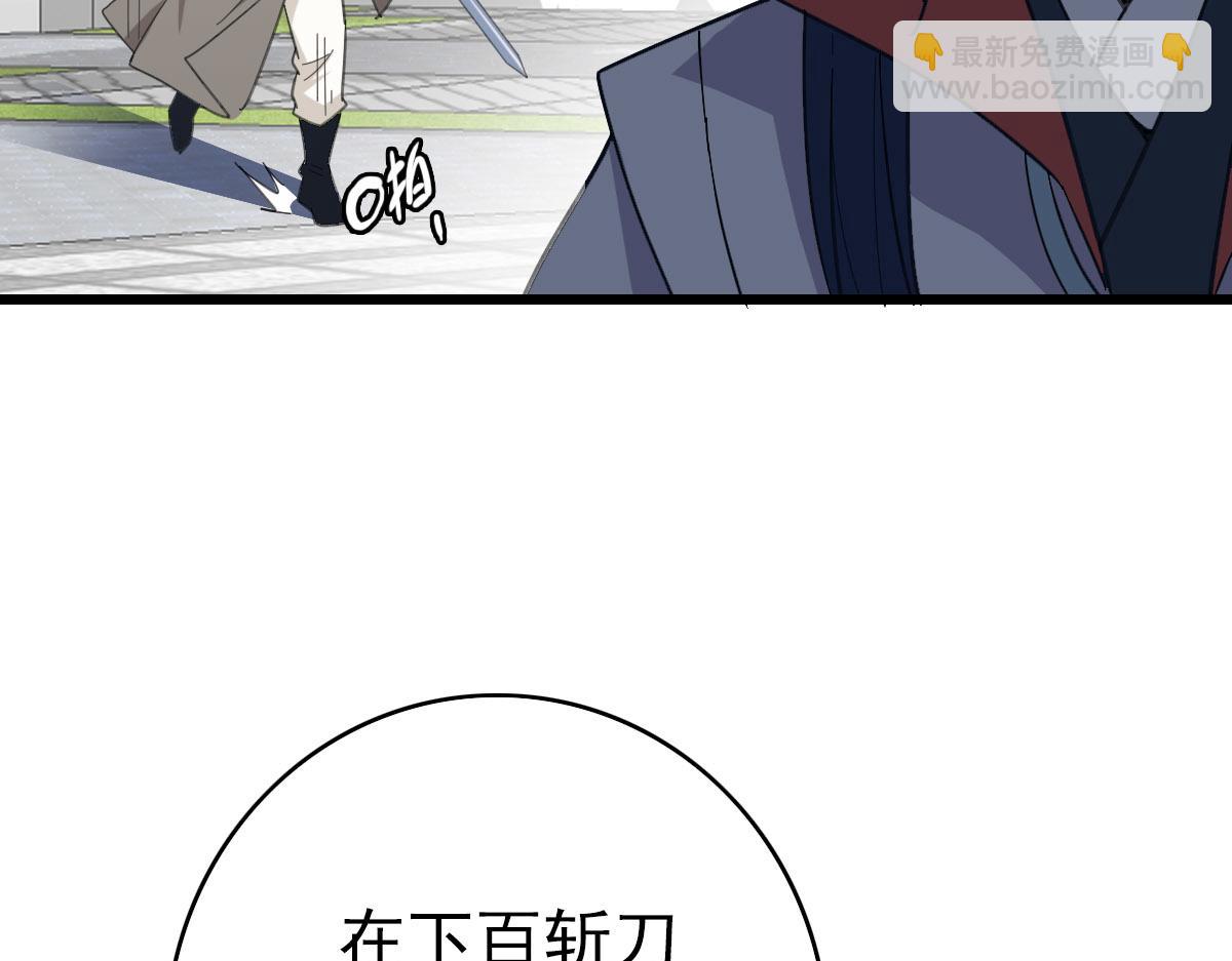 第81话 扬名立万(1/3)-第82话