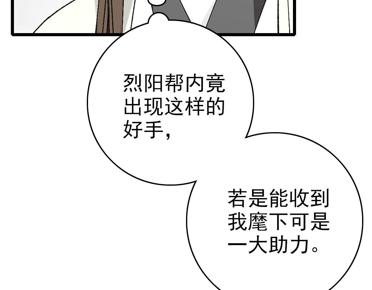 第81话 扬名立万(1/3)-第82话