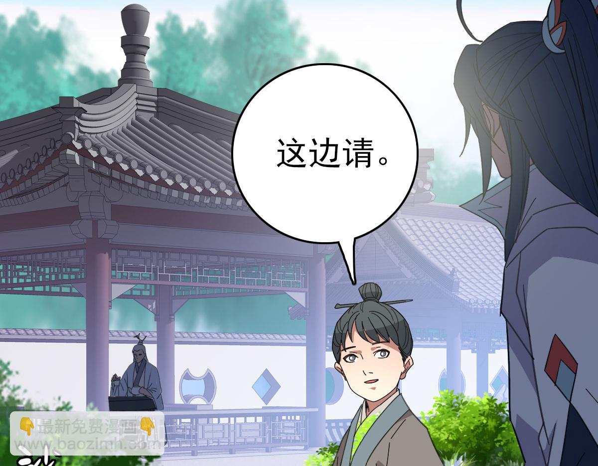 第83话 仙门人脉(1/3)-第84话