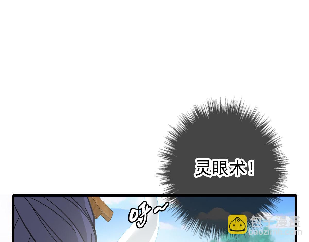 第83话 仙门人脉(1/3)-第84话