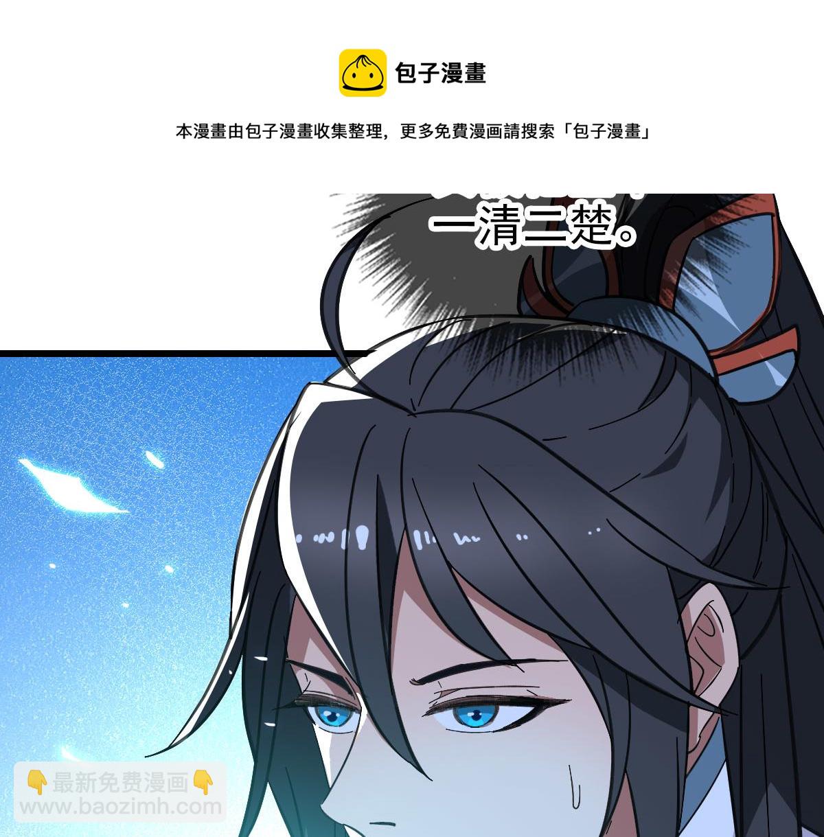 第83话 仙门人脉(1/3)-第84话