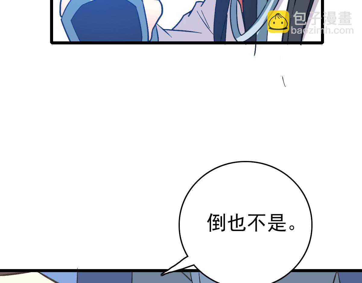 第83话 仙门人脉(1/3)-第84话