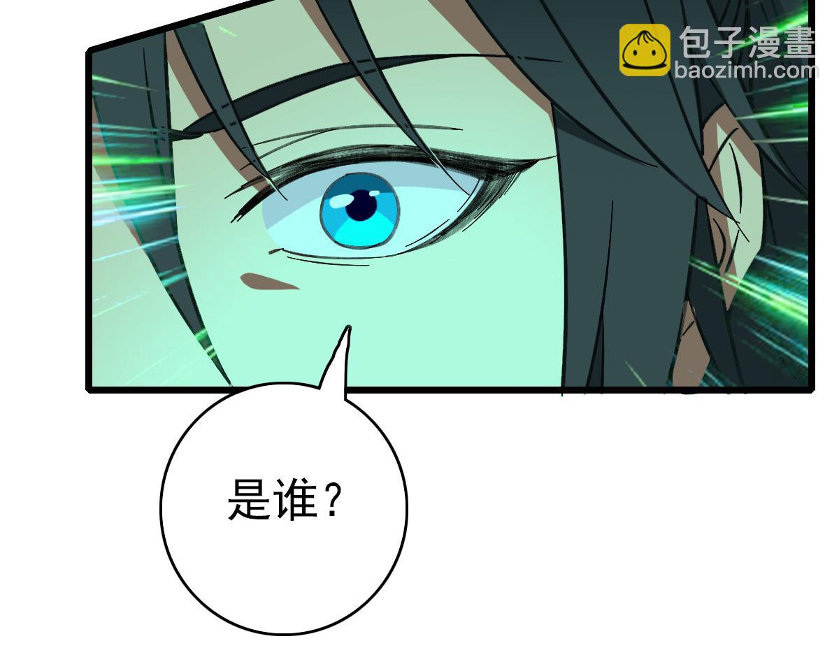 第83话 仙门人脉(1/3)-第84话