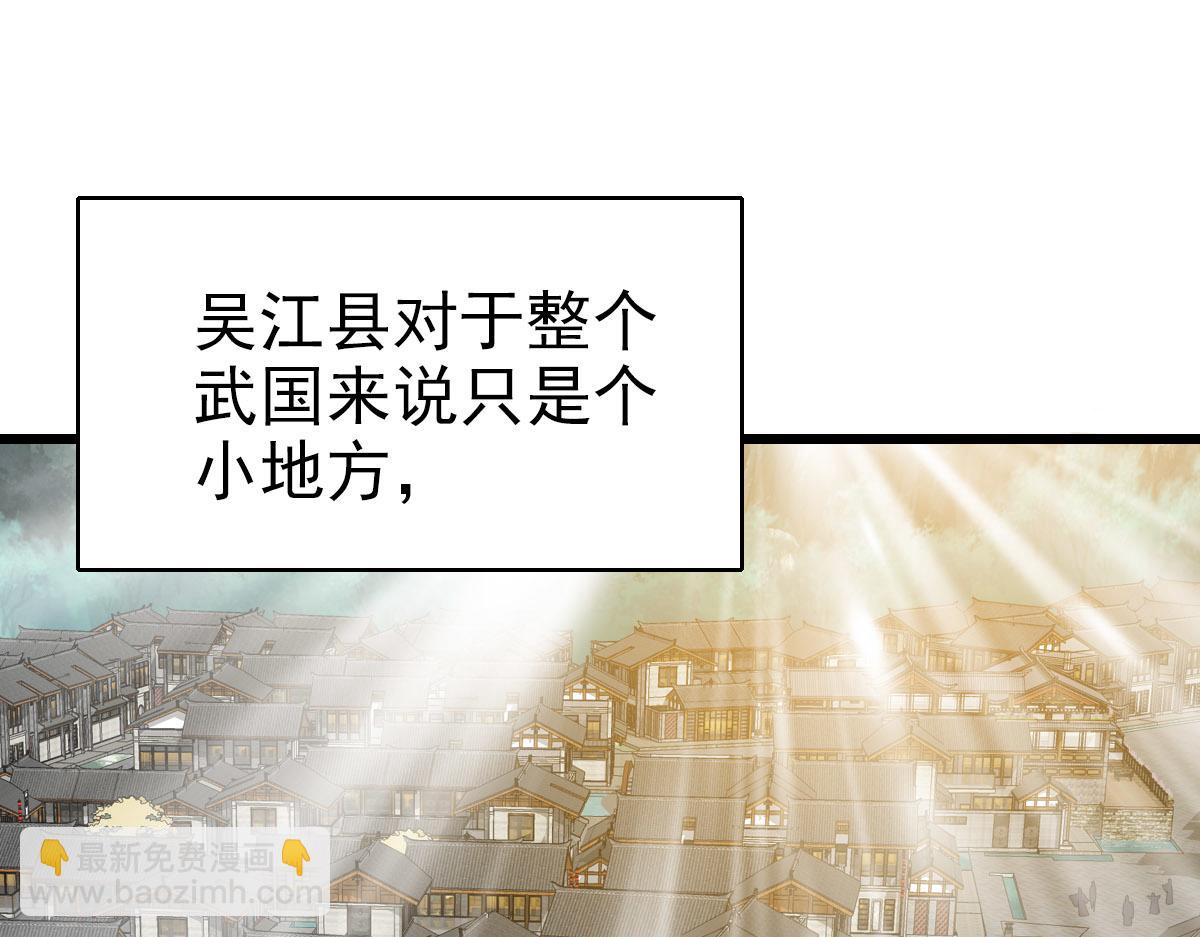 第83话 仙门人脉(1/3)-第84话