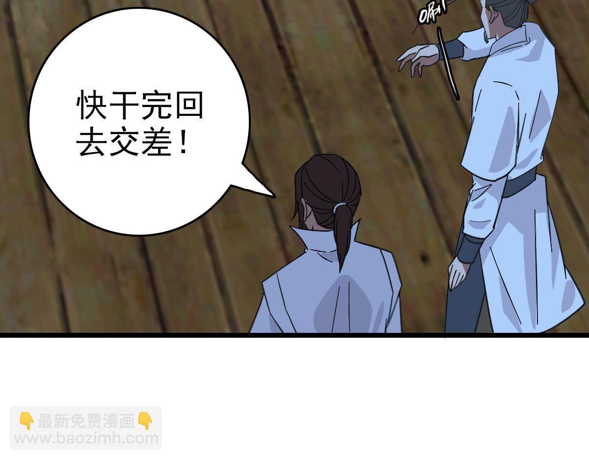 第85话 斩断(1/3)-第86话