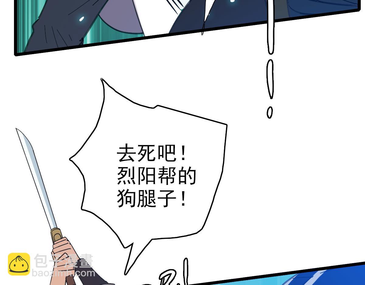 第85话 斩断(1/3)-第86话