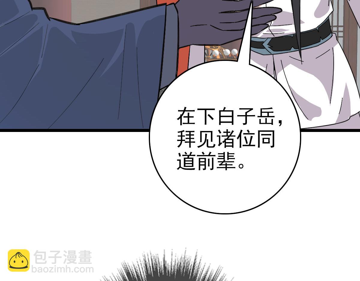 第87话 灵符显威(1/3)-第88话