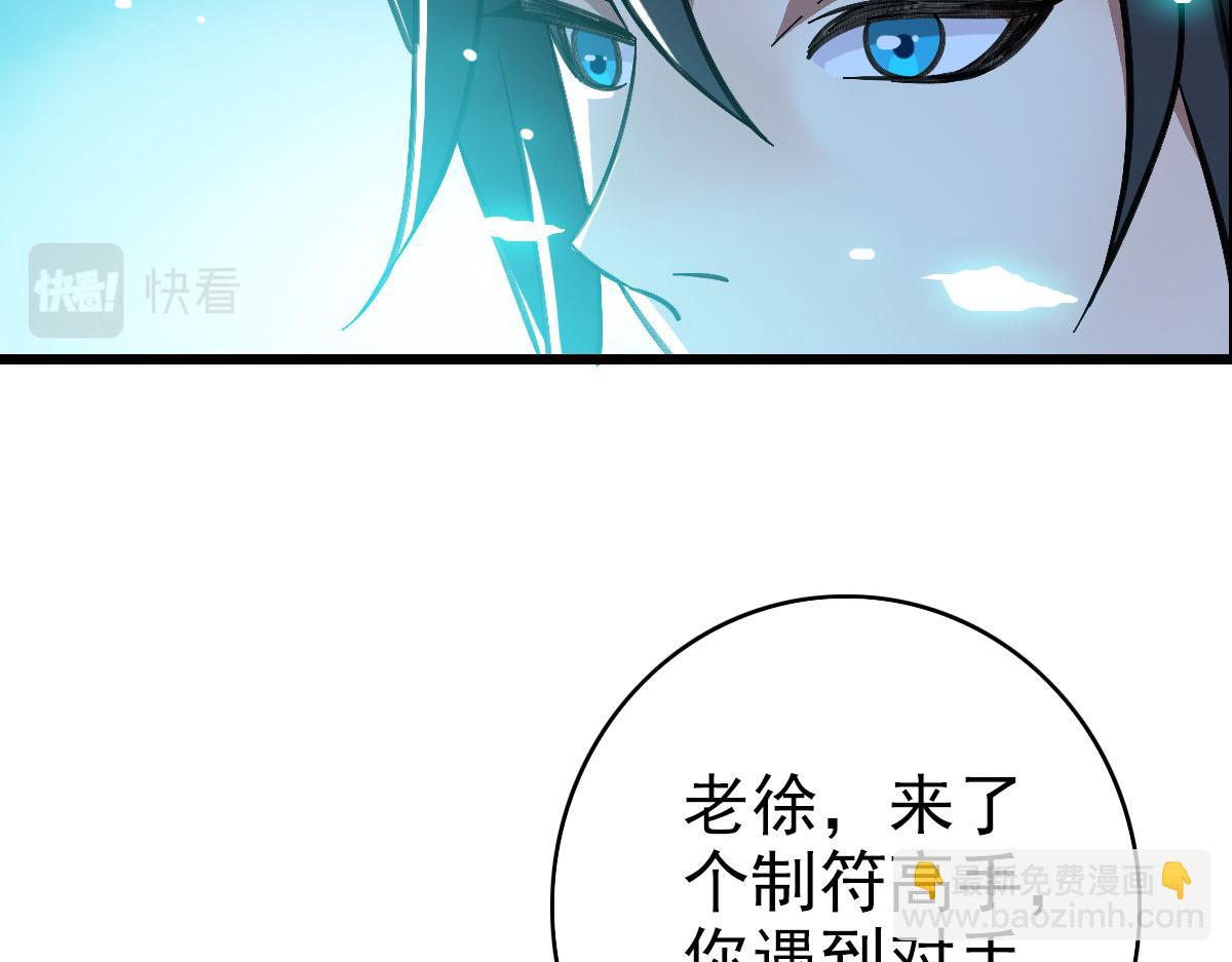 第87话 灵符显威(1/3)-第88话