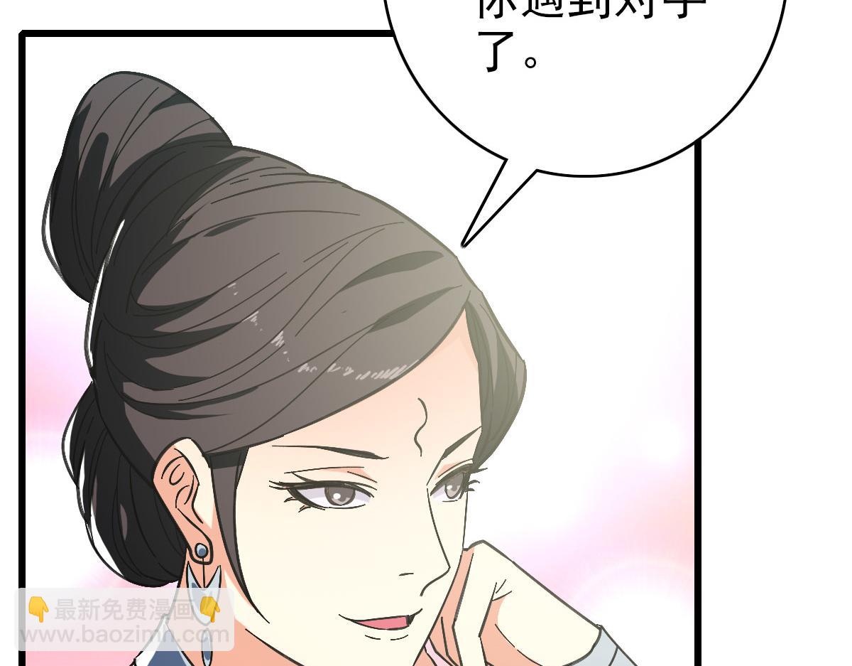 第87话 灵符显威(1/3)-第88话