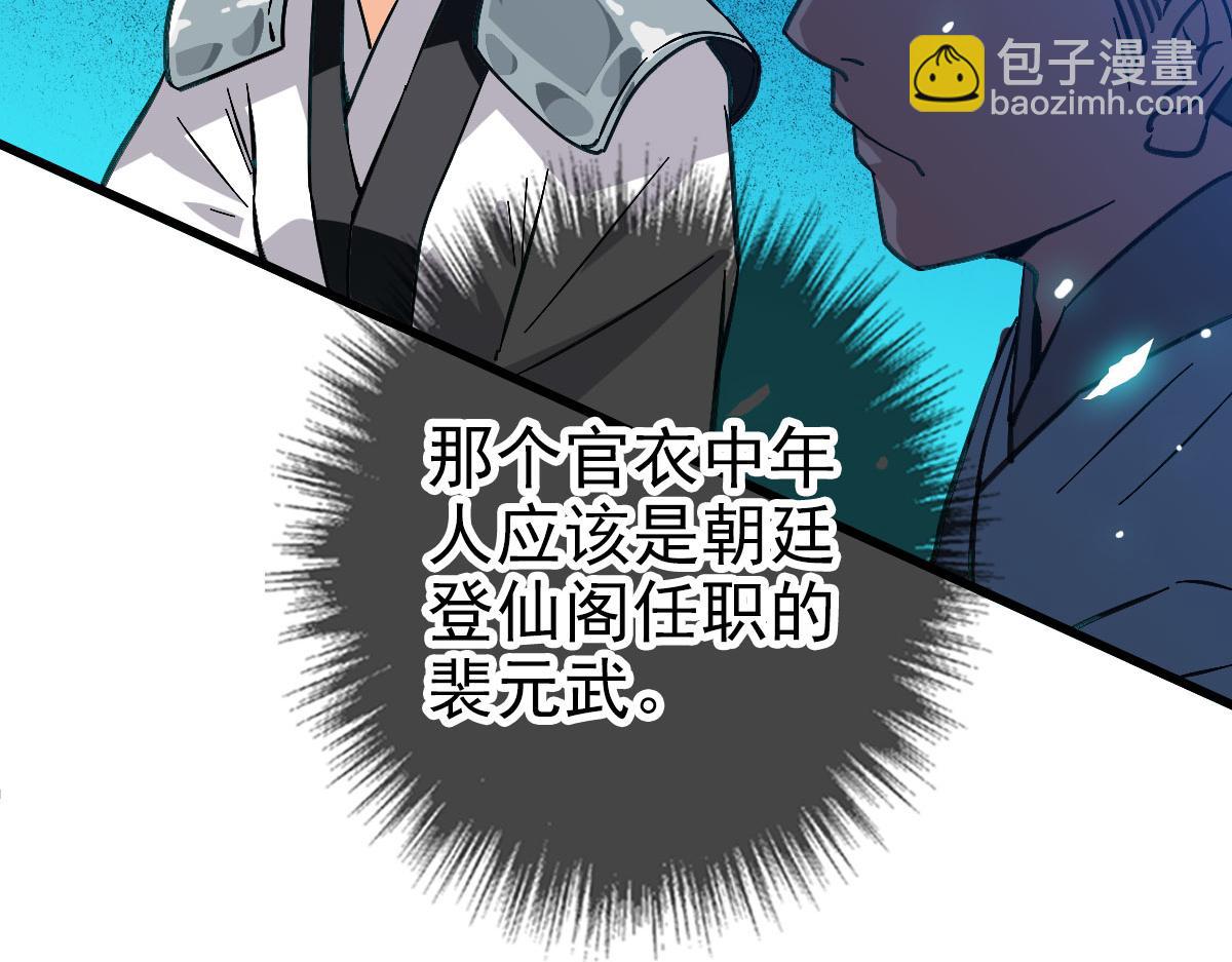 第87话 灵符显威(1/3)-第88话