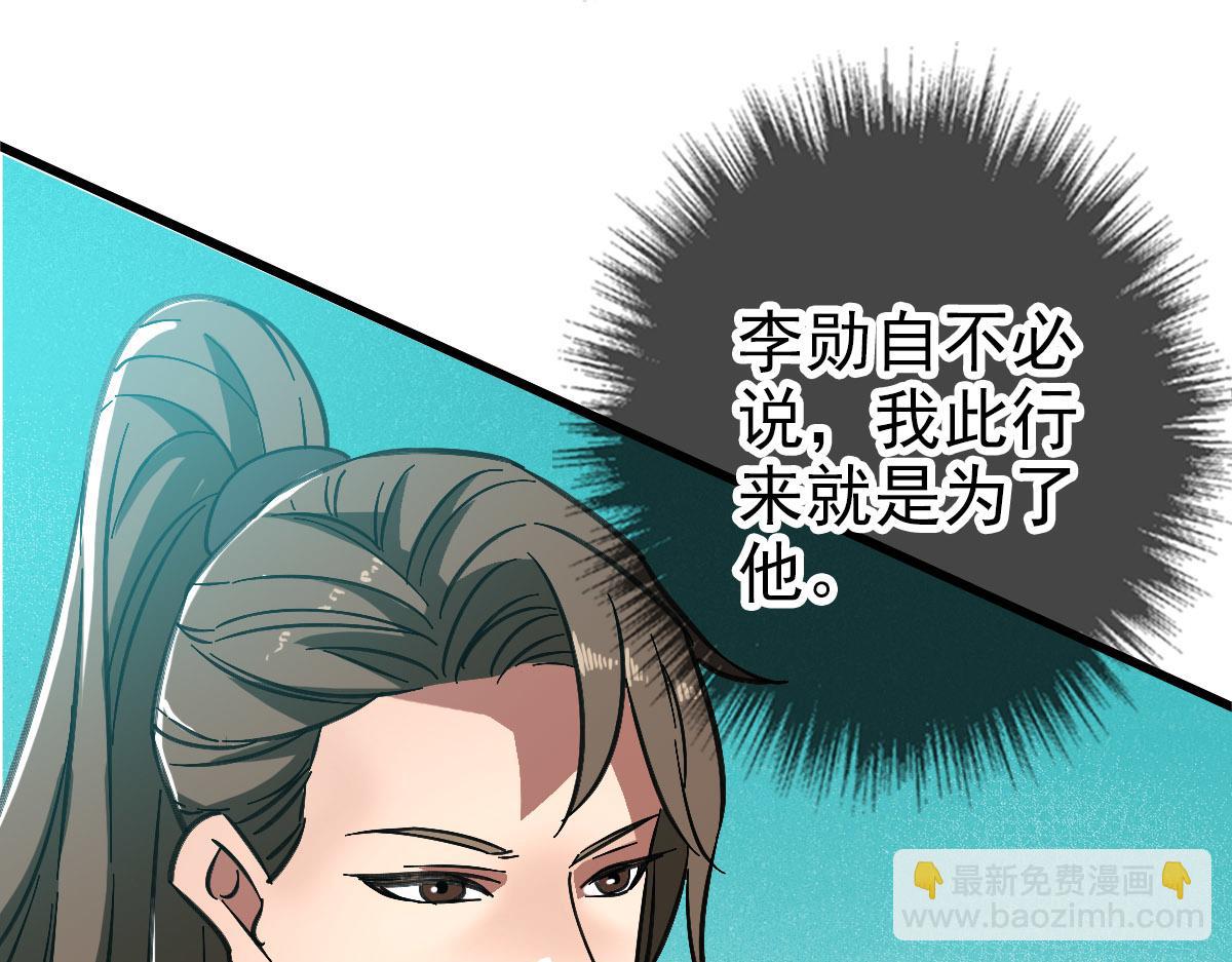 第87话 灵符显威(1/3)-第88话