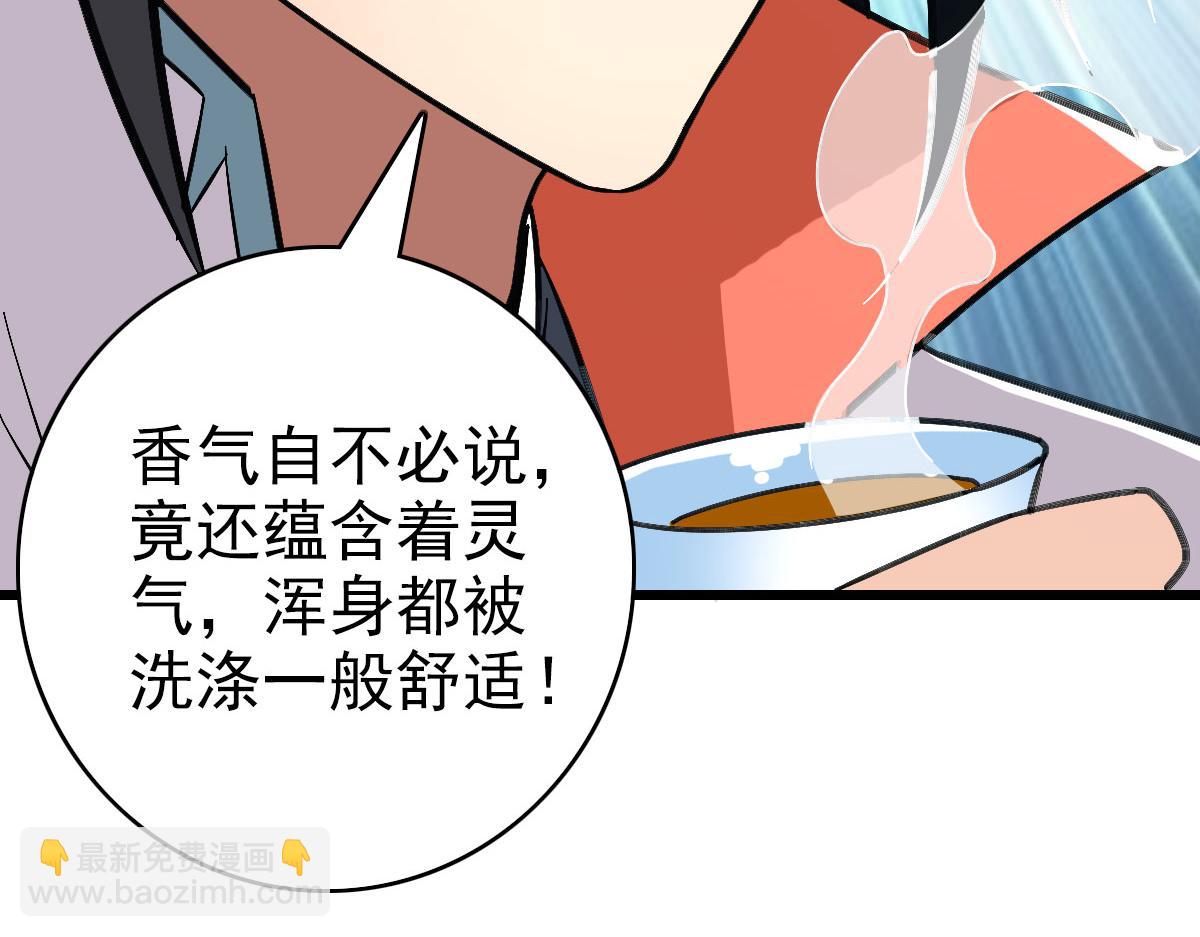 第87话 灵符显威(1/3)-第88话