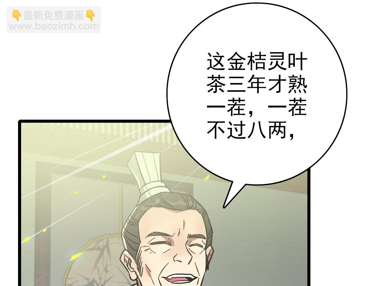 第87话 灵符显威(1/3)-第88话