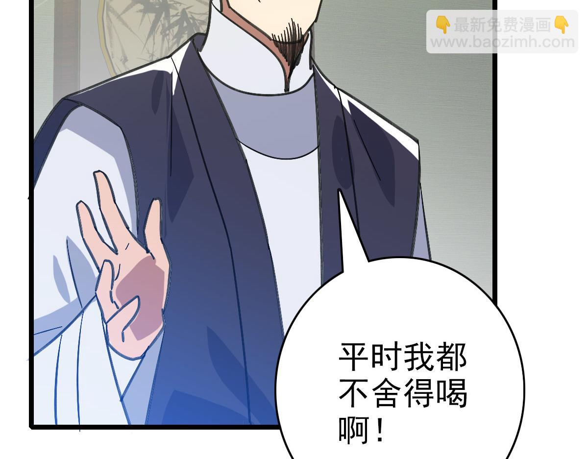 第87话 灵符显威(1/3)-第88话