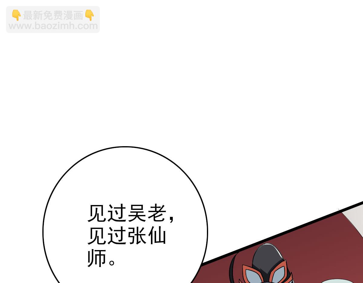 第87话 灵符显威(1/3)-第88话