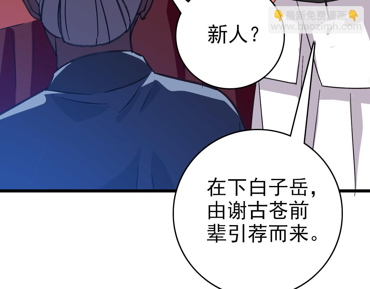 第87话 灵符显威(1/3)-第88话