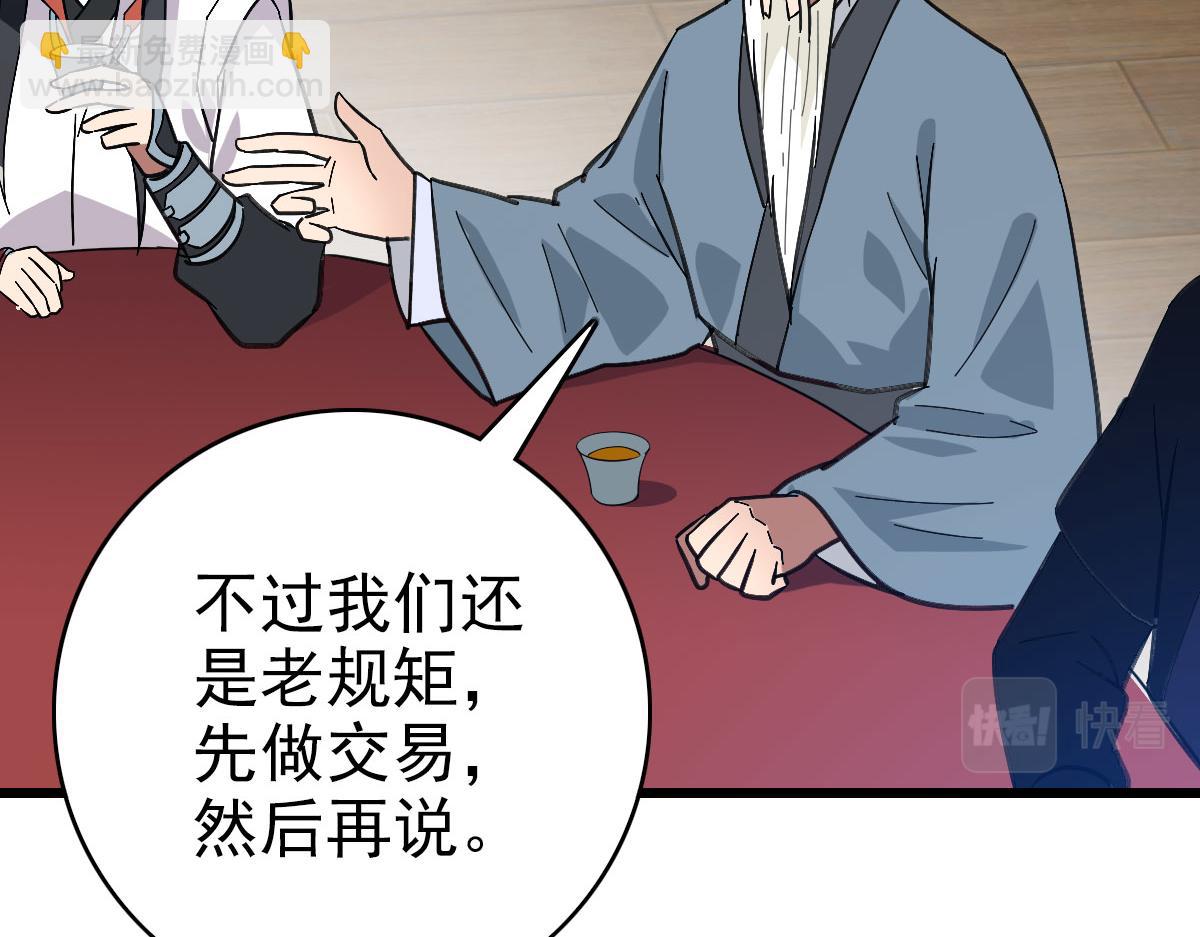 第87话 灵符显威(1/3)-第88话