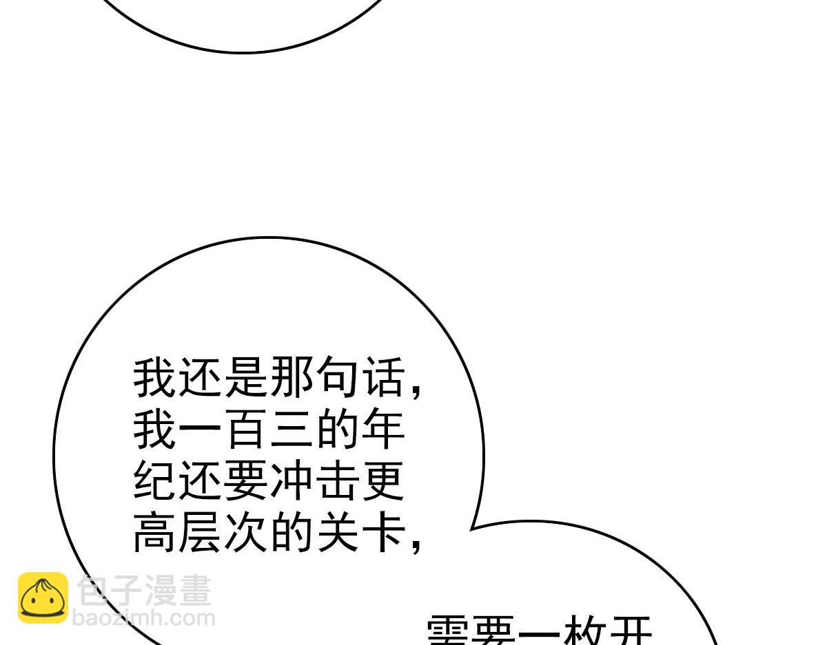 第87话 灵符显威(1/3)-第88话