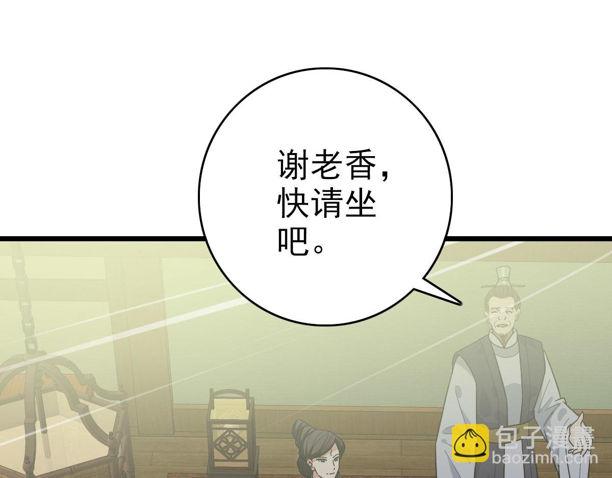 第87话 灵符显威(1/3)-第88话