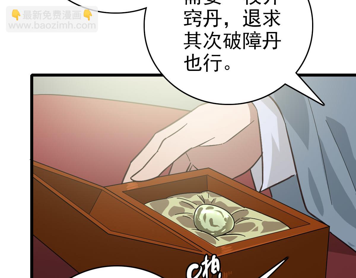 第87话 灵符显威(1/3)-第88话