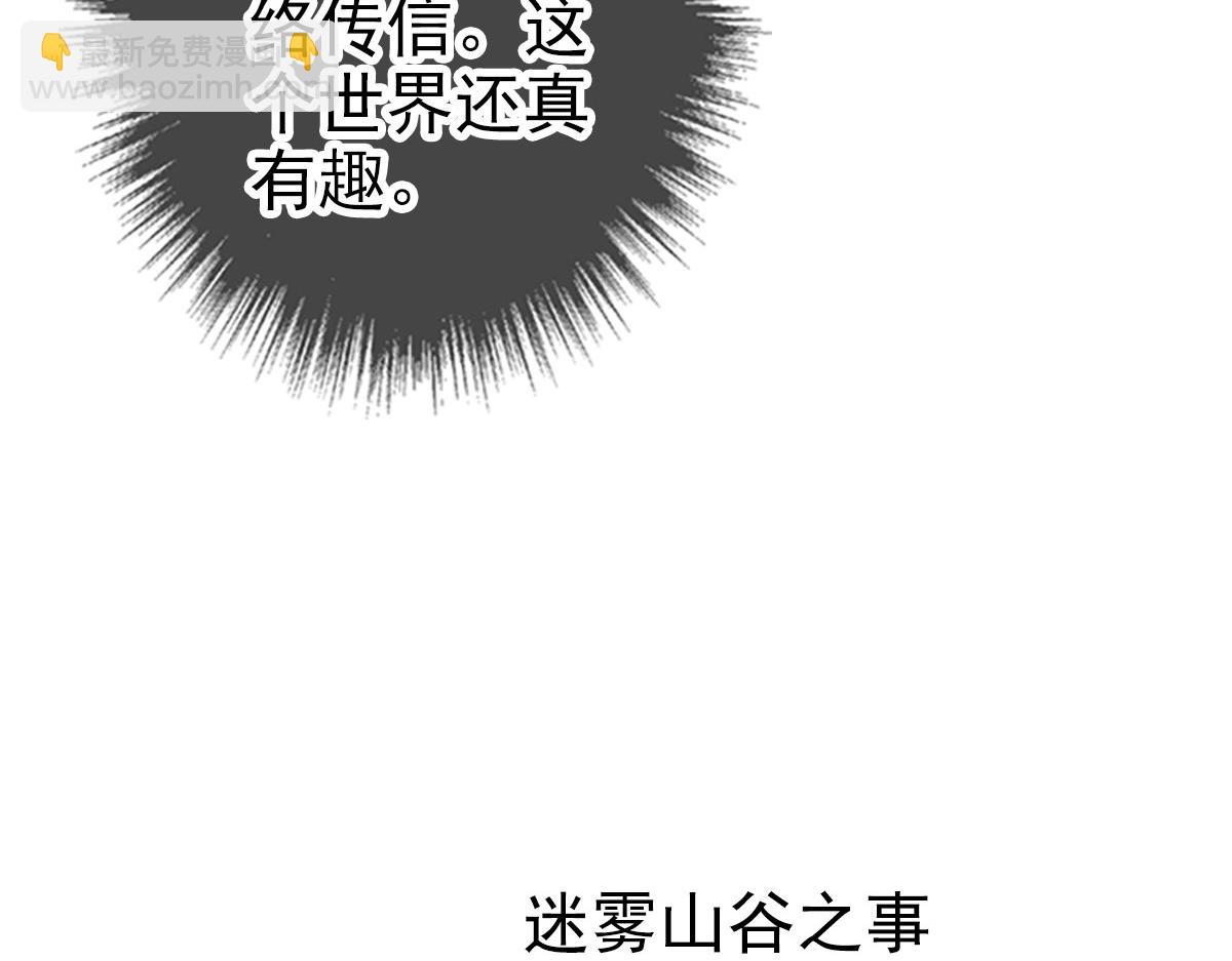 第89话 凶手现身(1/3)-第90话