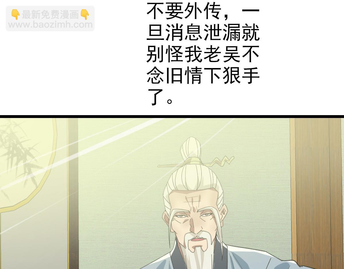 第89话 凶手现身(1/3)-第90话