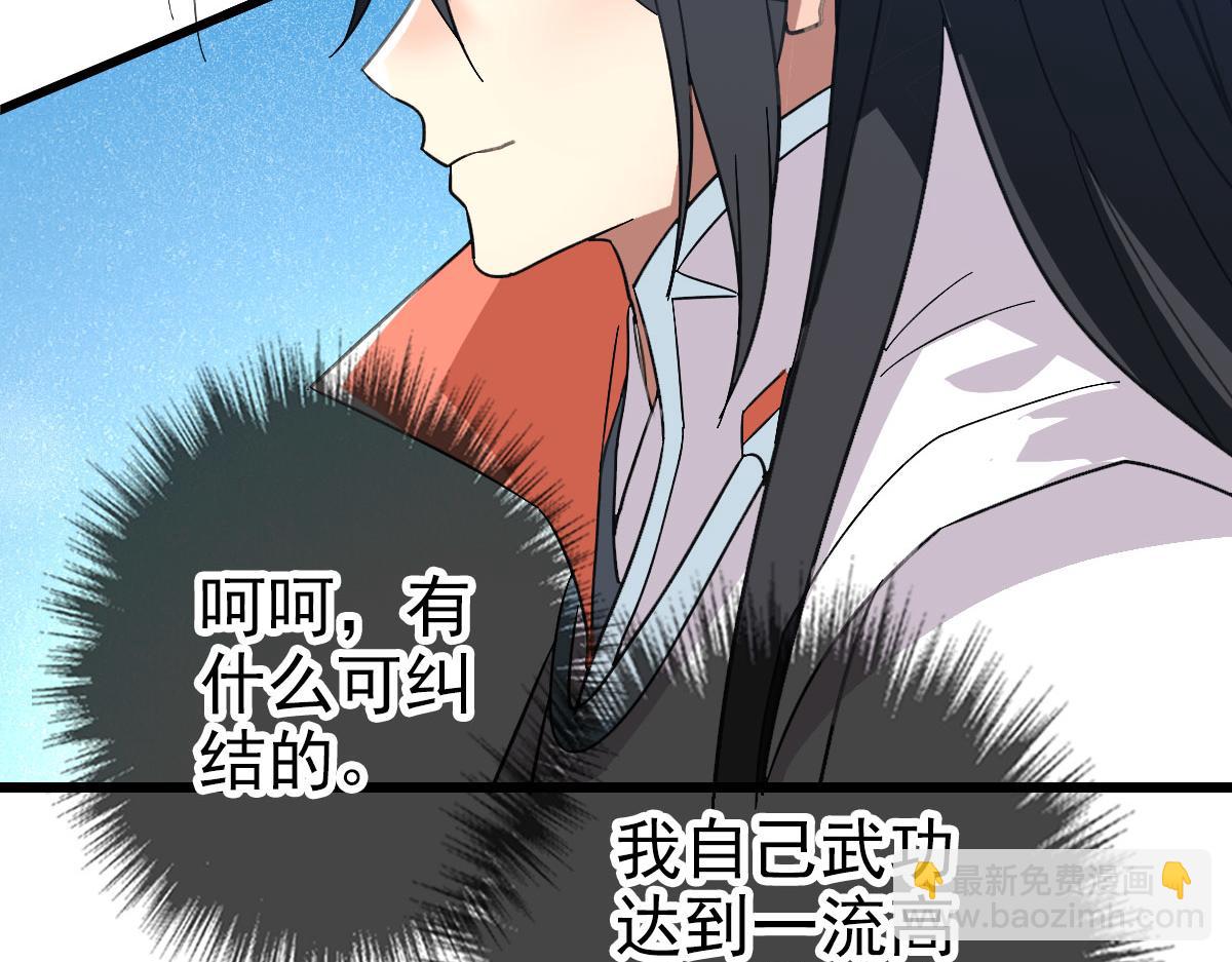 第89话 凶手现身(1/3)-第90话
