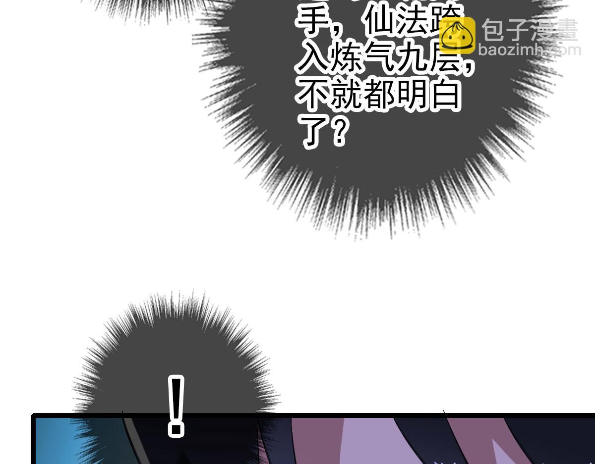 第89话 凶手现身(1/3)-第90话