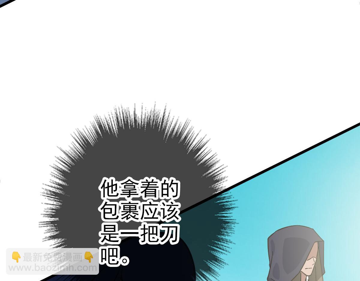 第89话 凶手现身(1/3)-第90话