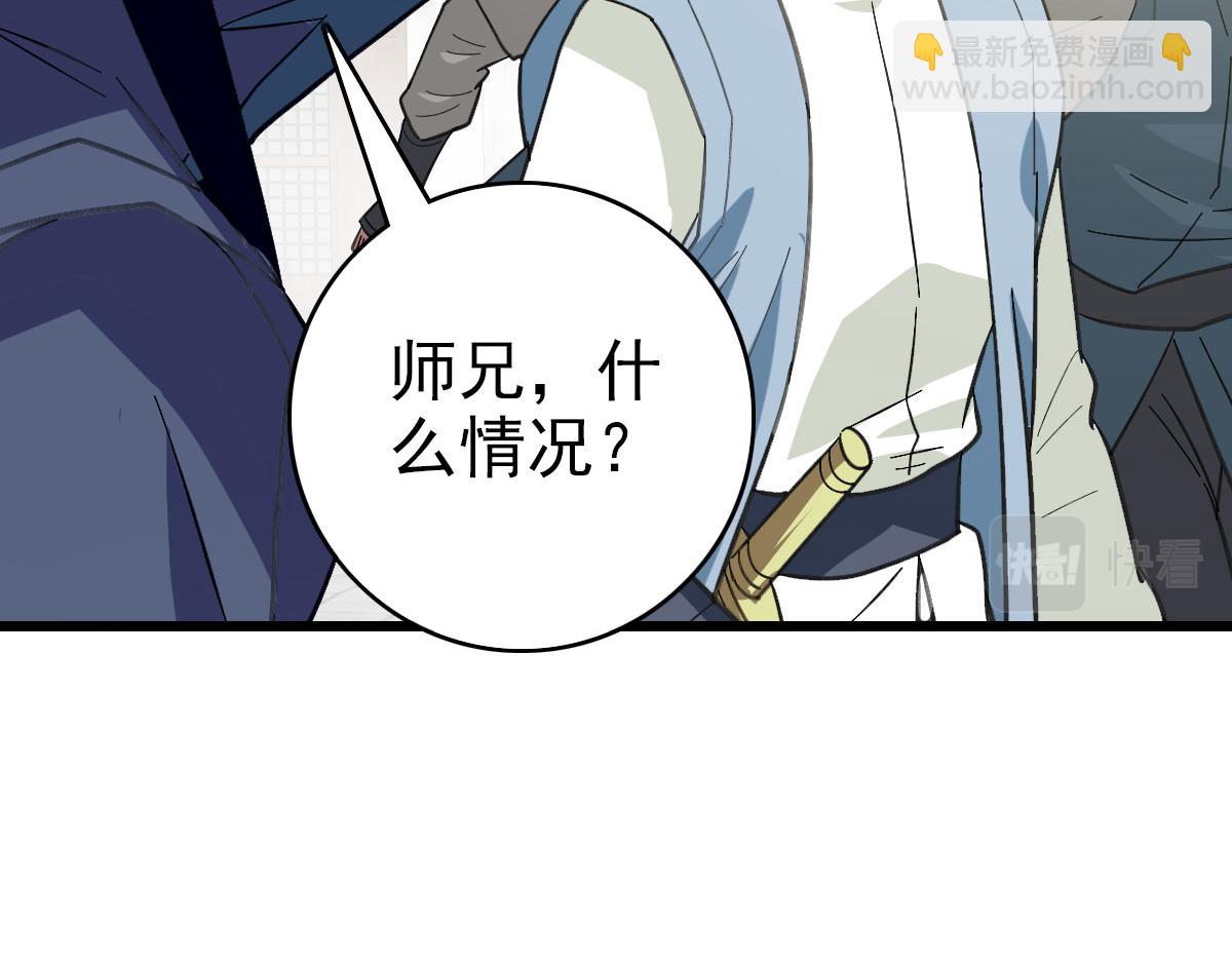 第89话 凶手现身(1/3)-第90话