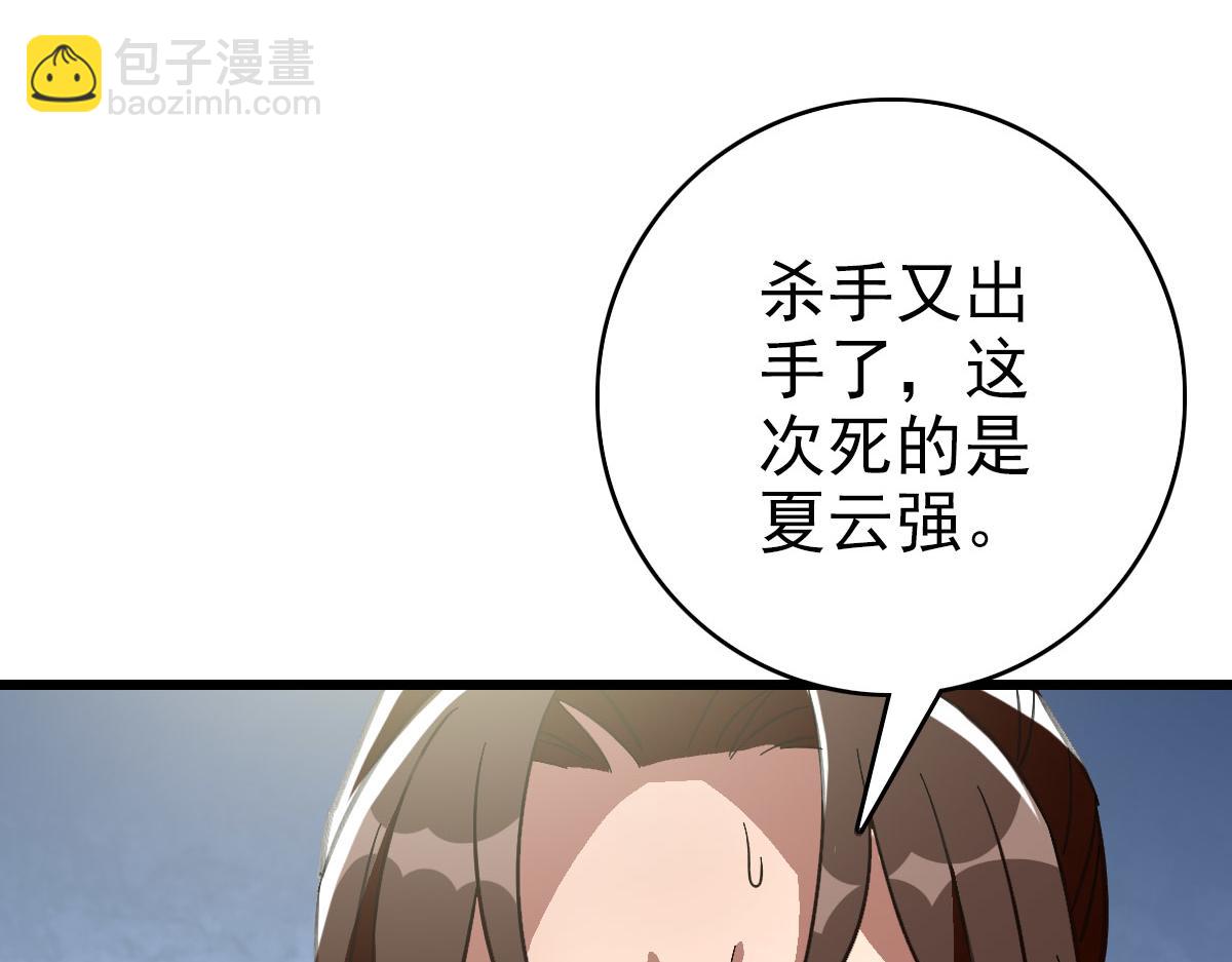 第89话 凶手现身(1/3)-第90话
