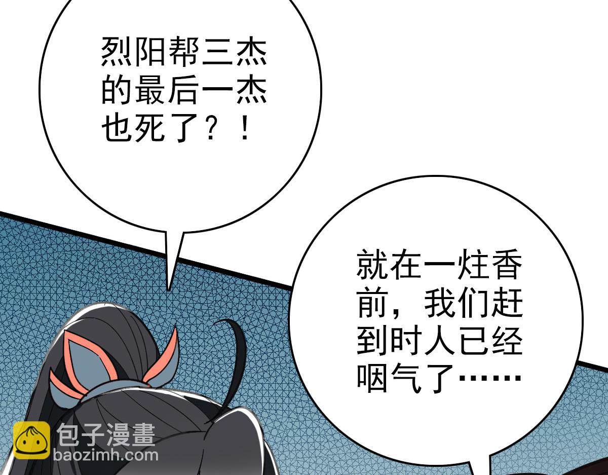 第89话 凶手现身(1/3)-第90话