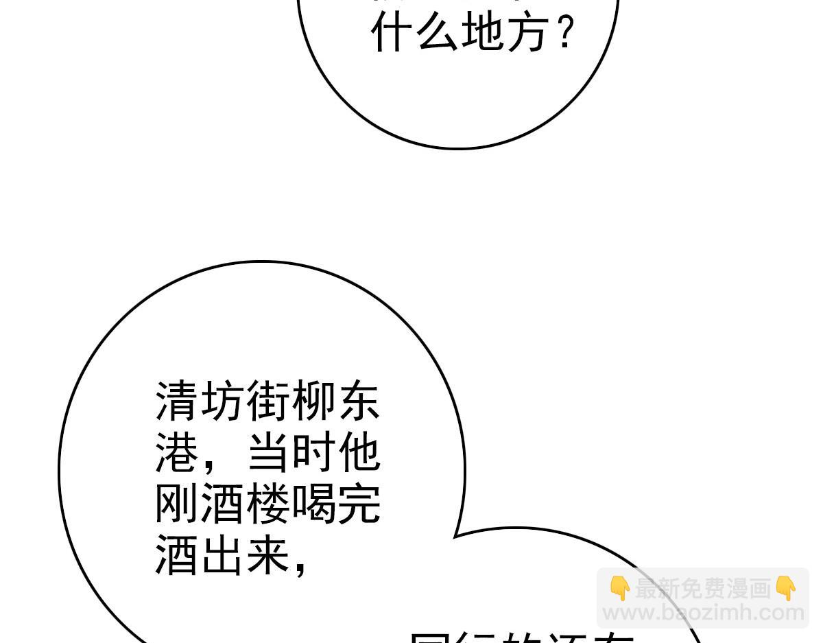 第89话 凶手现身(1/3)-第90话