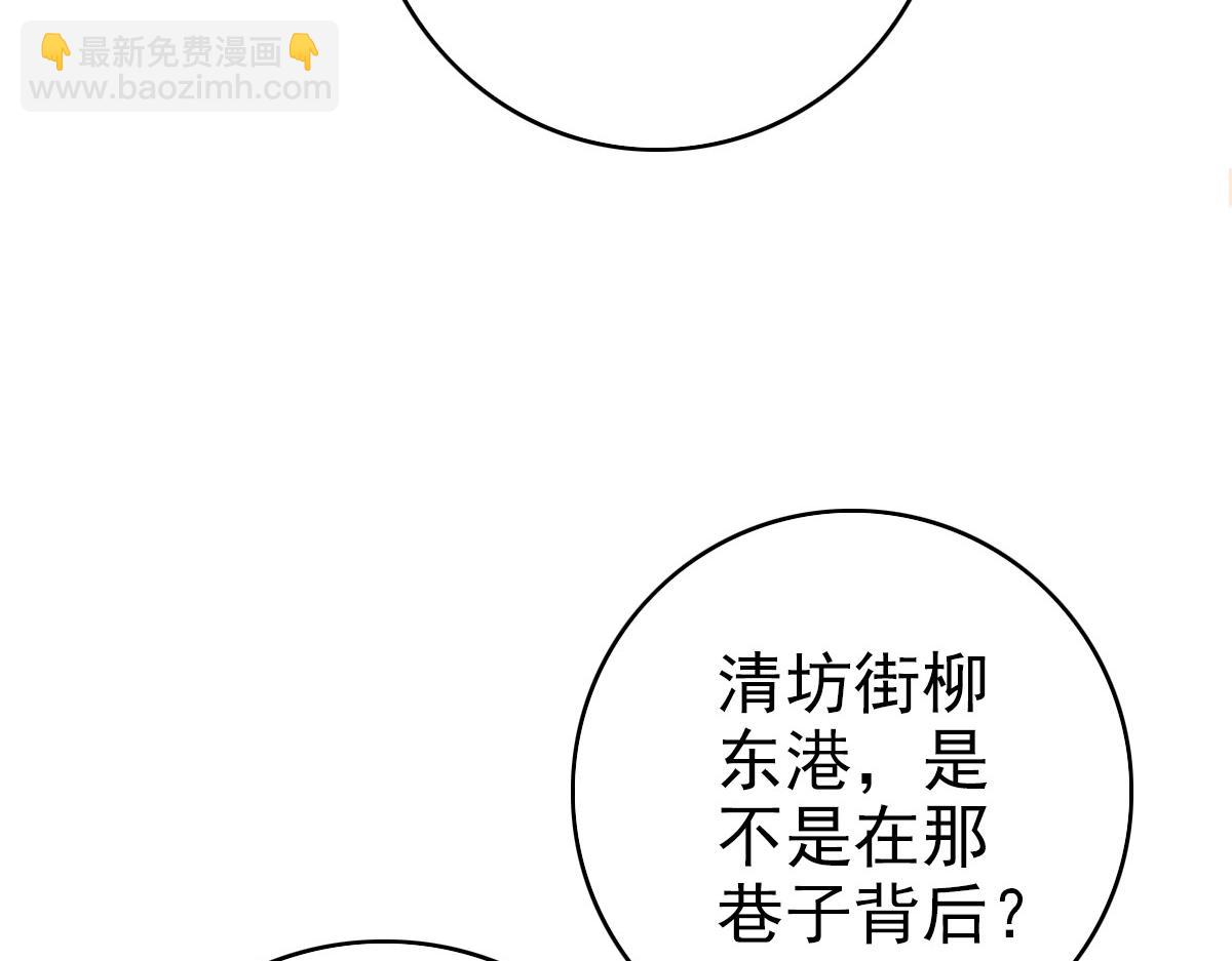 第89话 凶手现身(1/3)-第90话