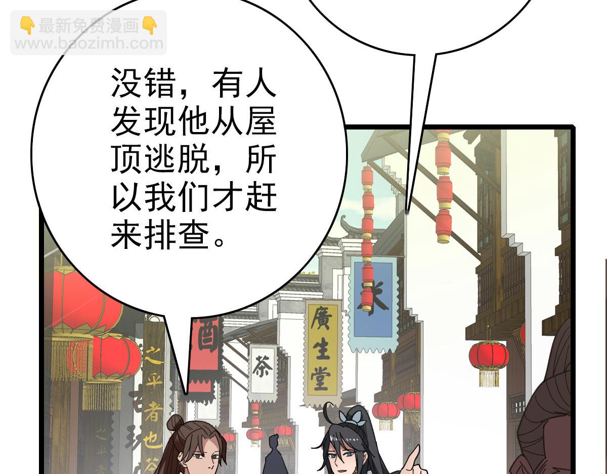第89话 凶手现身(1/3)-第90话