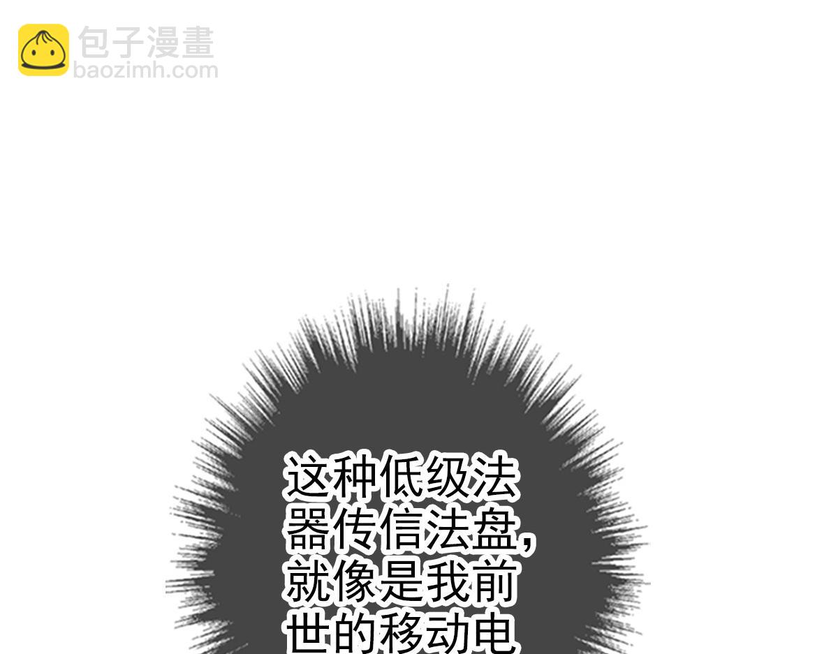 第89话 凶手现身(1/3)-第90话