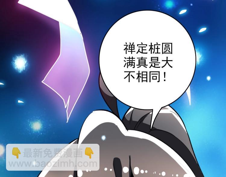 第9话 紫气观神法(1/3)-第10话