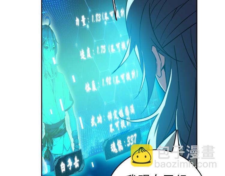 第9话 紫气观神法(1/3)-第10话
