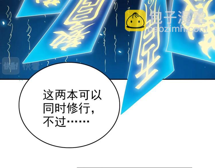 第9话 紫气观神法(1/3)-第10话