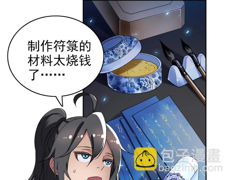 第9话 紫气观神法(1/3)-第10话