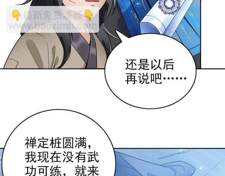 第9话 紫气观神法(1/3)-第10话