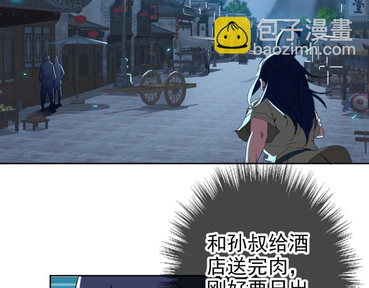 第9话 紫气观神法(1/3)-第10话